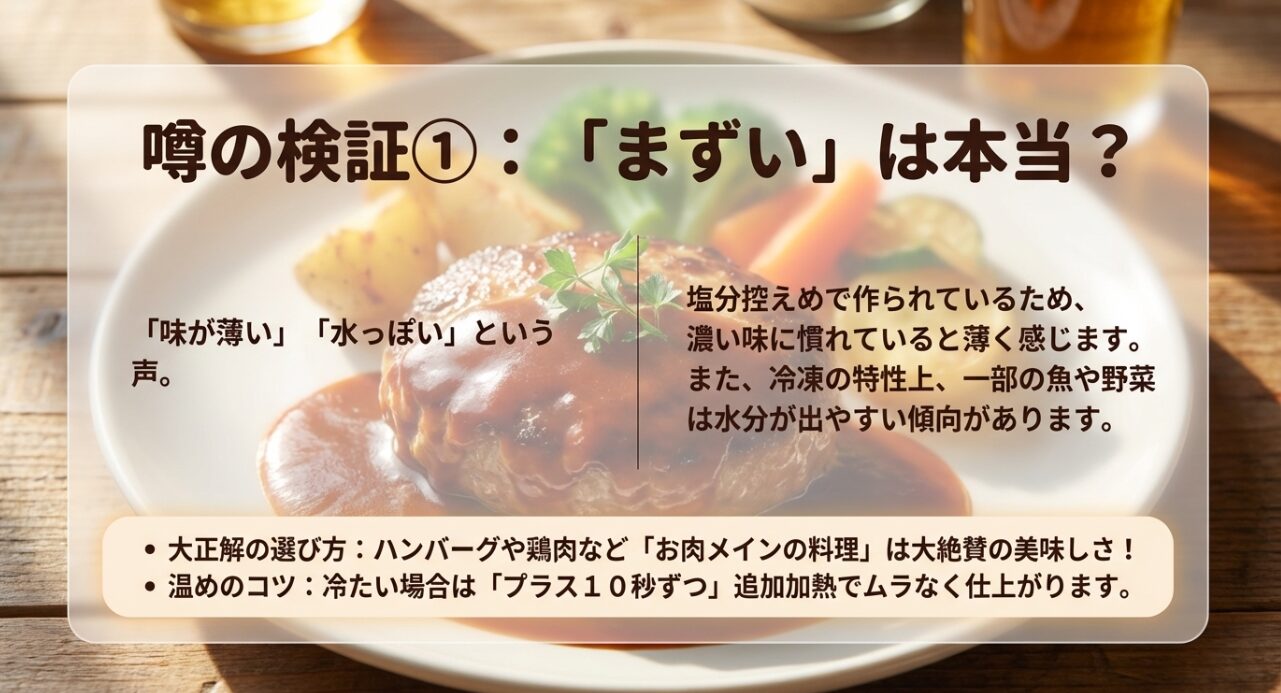 ナッシュのお肉料理は美味しいという評価と、冷たい場合にプラス10秒加熱する温めのコツ