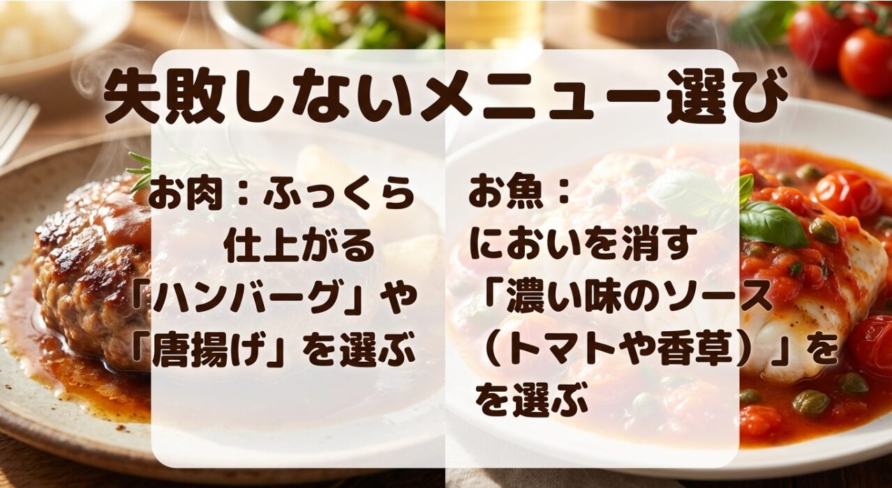 ナッシュの注文時に失敗しないための具体的なメニュー選びのコツをまとめた表形式のスライド画像です。